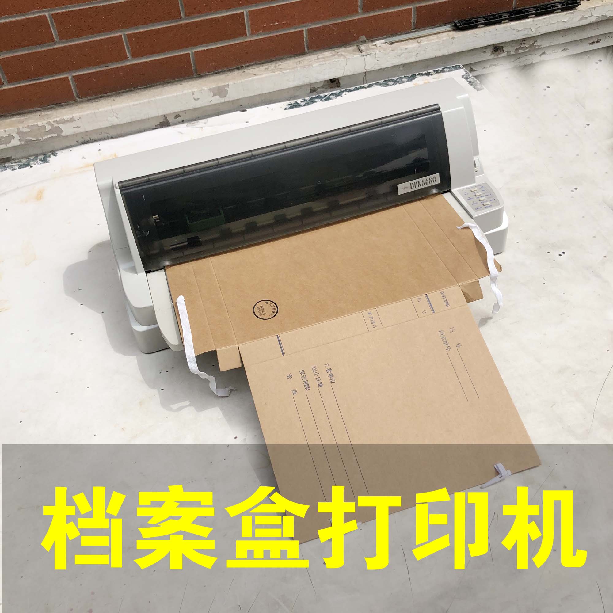 档案盒封面卷皮色卡奖状打印机