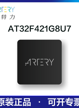 雅特力单片机AT32F421G8U7原装正品32位MCU通用芯片QFN28封装