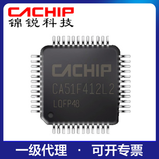 锦锐CA51F412L2触摸单片机升压LCD/AD时钟遥控器温控器芯片LQFP48