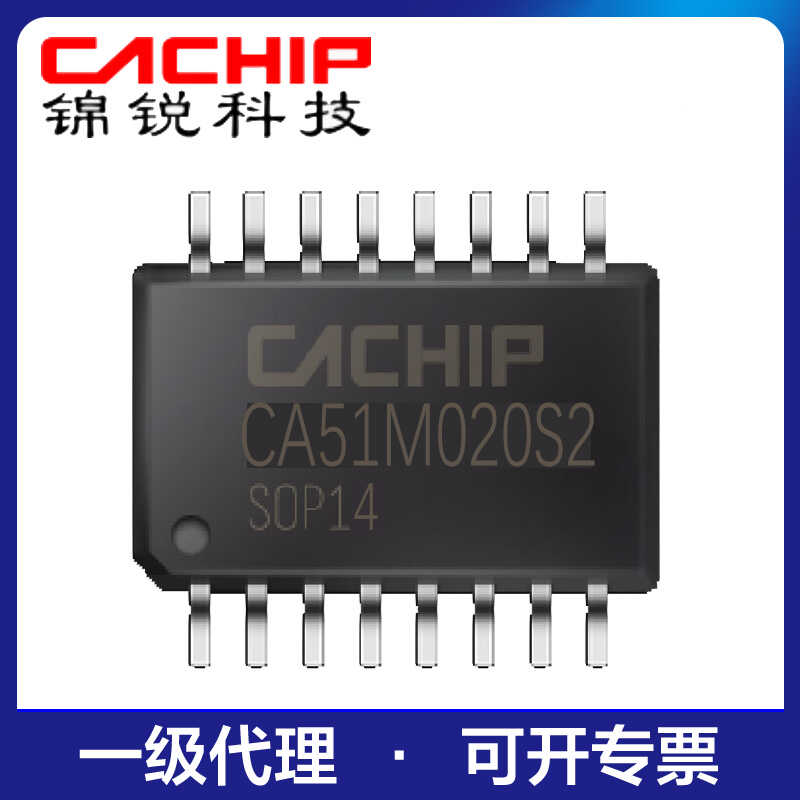 小家电消费类MTP芯片锦锐