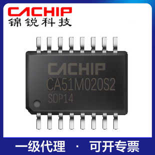 锦锐CA51M020S2单片机消费类小家电MTP芯片SOP14