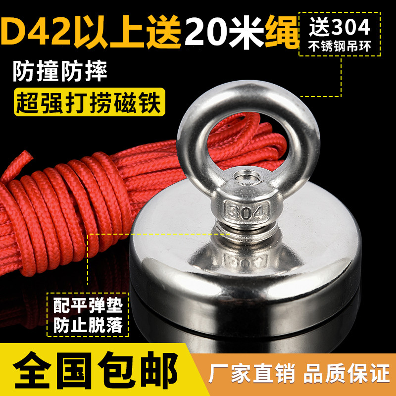 包邮带孔吊环打捞防撞强磁吸盘
