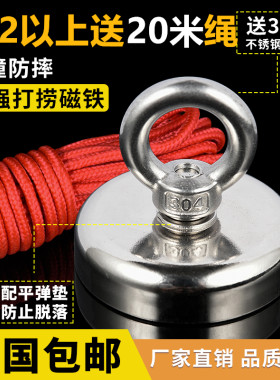 包邮带孔吊环打捞防撞强磁吸盘