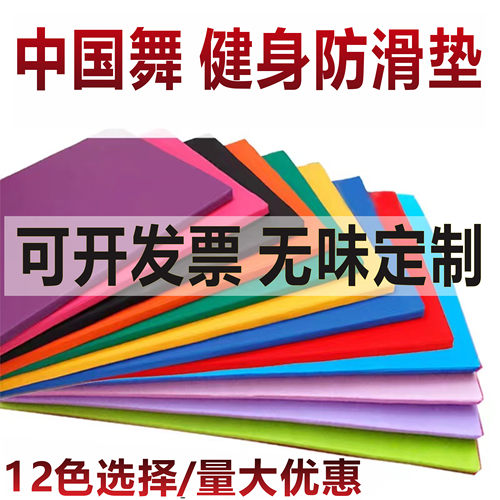 舞蹈垫防滑仰卧起坐垫加厚舞蹈垫