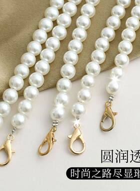 珍珠链条包包配件加长女士斜挎肩带手挽仙女链子单买挎包包带包链