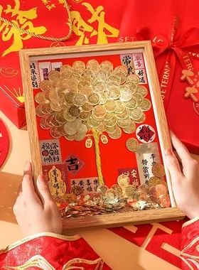 发财树相框diy材料包铜钱五角手工相框装饰房间画开业生日送礼