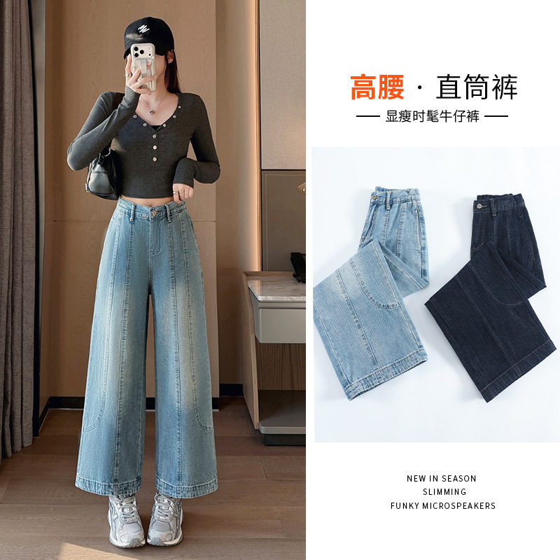 丹宁蓝九分阔腿牛仔裤女秋季新款松紧腰显瘦高腰垂感小个子直筒裤