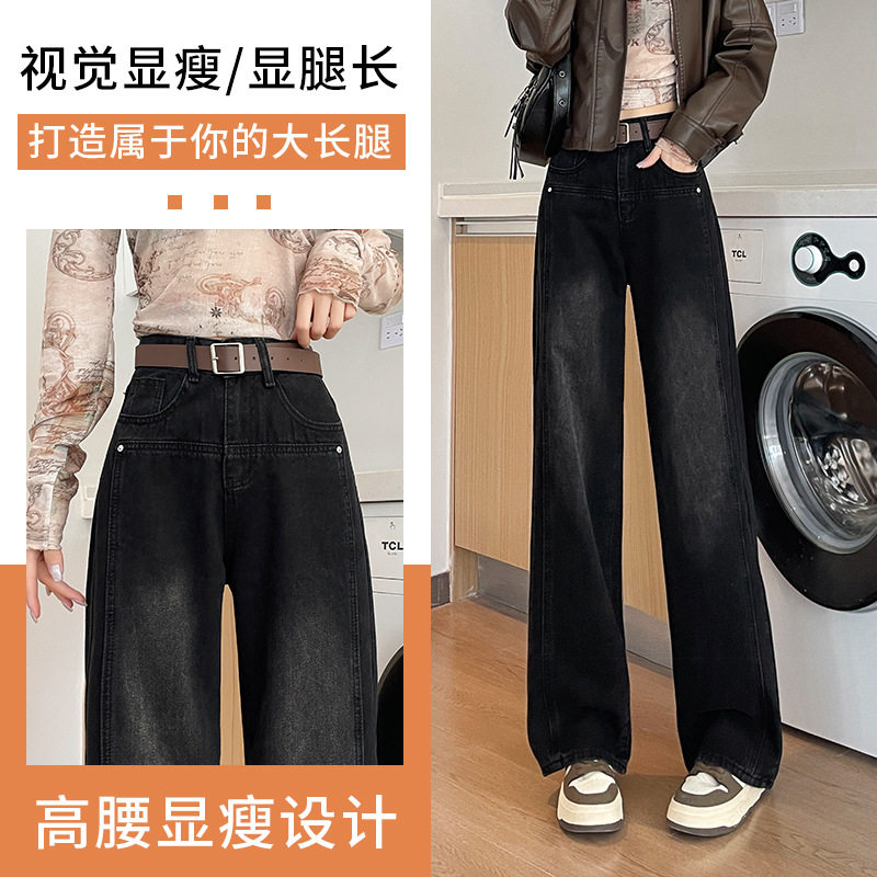 黑灰色窄版直筒牛仔裤女秋冬季2025年新款宽松显瘦加绒阔腿裤子女