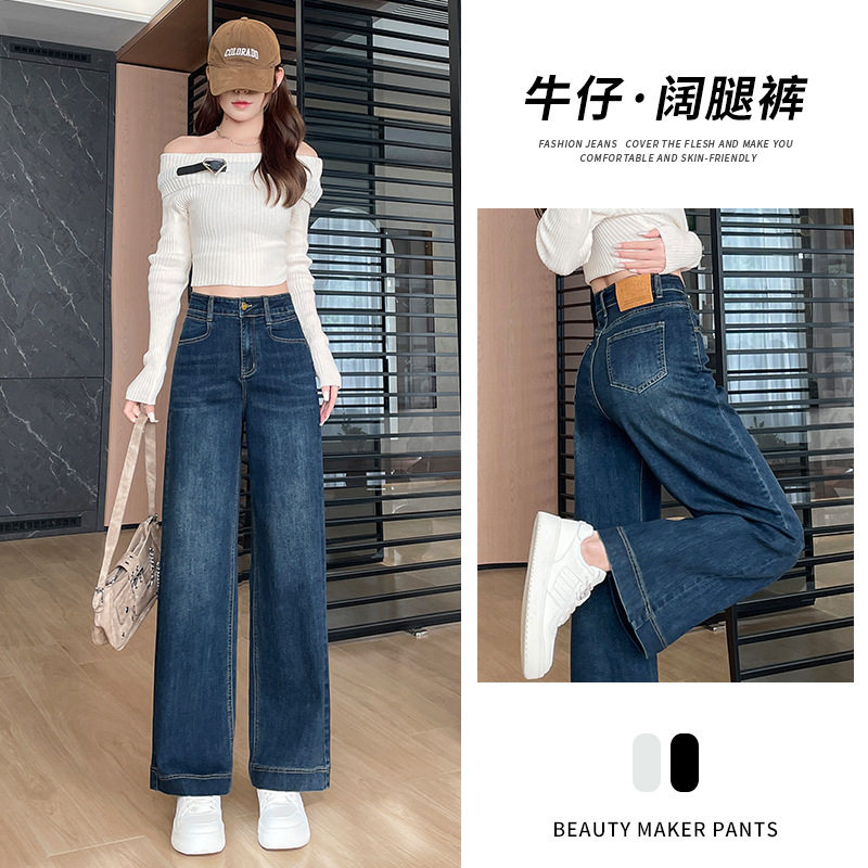 复古蓝窄版阔腿牛仔裤女春秋季2026新款高腰显瘦小个子弹力直筒裤
