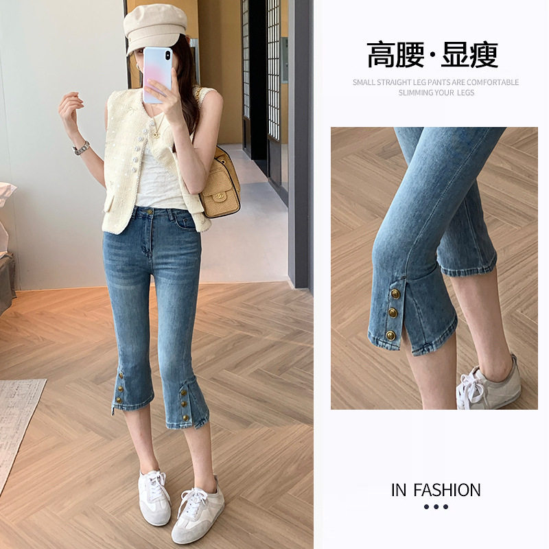 牛仔蓝七分微喇裤女夏季薄款2026新款高腰显瘦小个子八分喇叭裤子