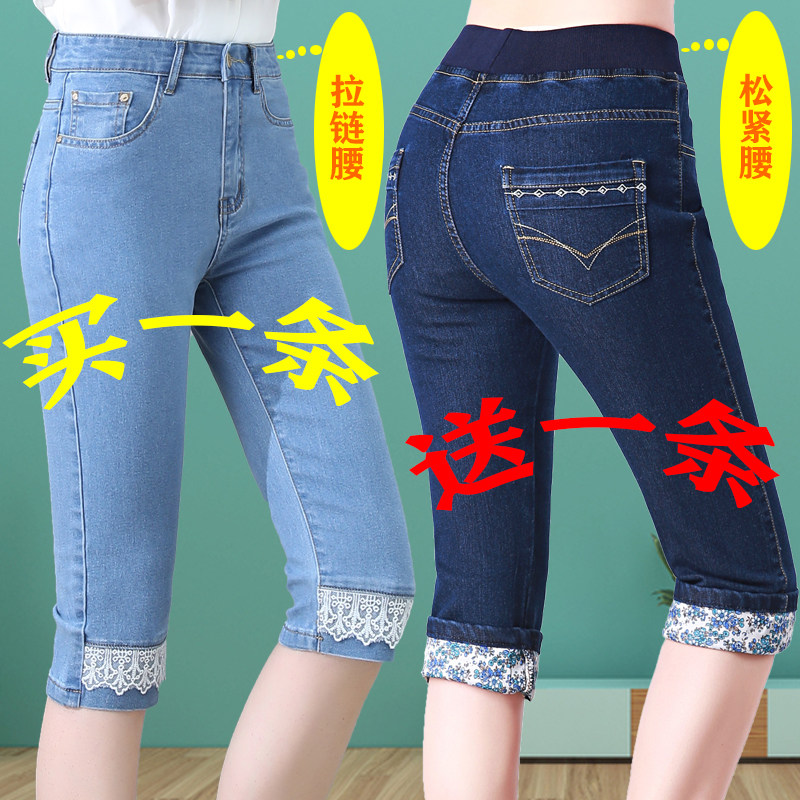 松紧腰薄款牛仔裤女夏季2025新款高腰弹力显瘦宽松胖mm大码七分裤