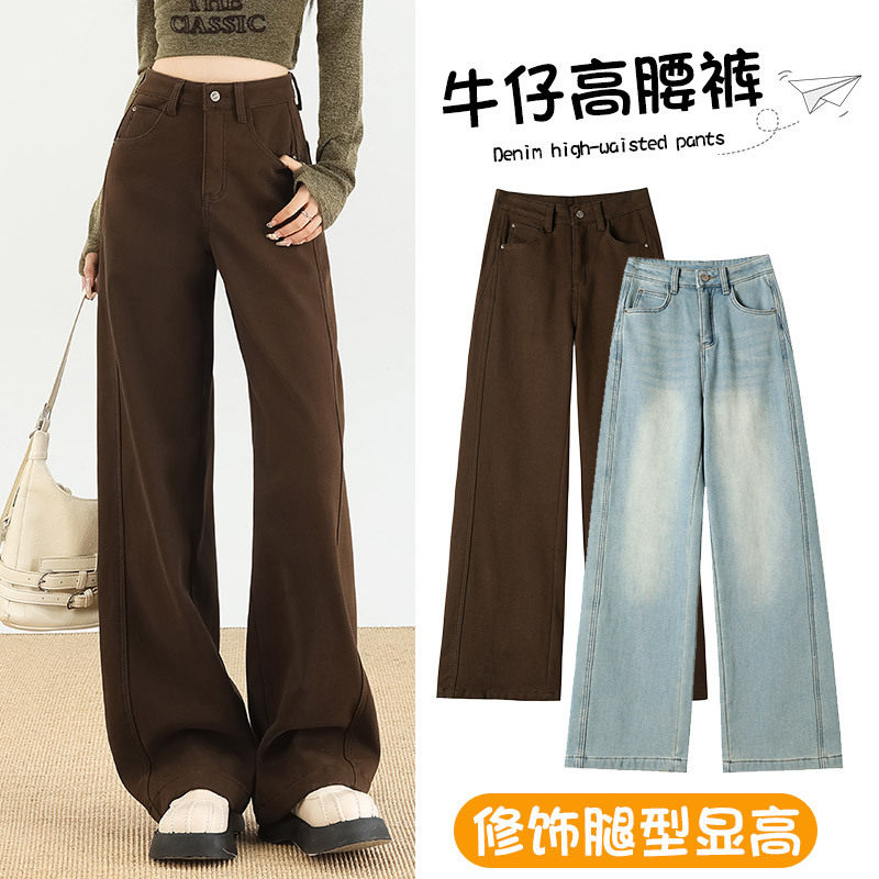 咖啡色阔腿牛仔裤女春秋季2026新款高腰垂感复古弹力窄版直筒裤子