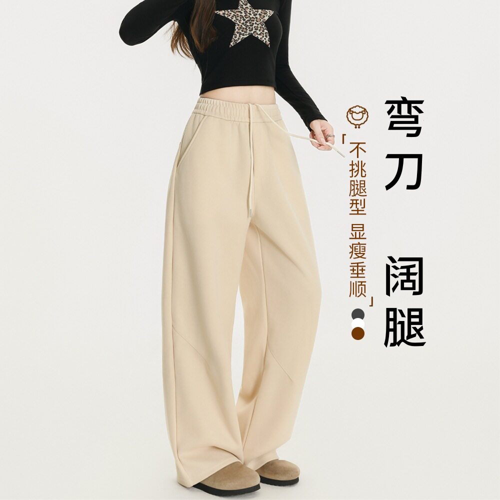 美式弯刀卫裤女秋冬2026新款加厚高腰显瘦阔腿裤遮肉垂感休闲裤子
