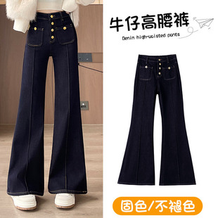 黑金蓝喇叭牛仔裤女春秋季2026新款高腰宽松九分小个子垂感阔腿裤