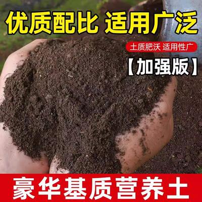 营养土养花通用种菜专用土家用型有机花土疏松透气草莓多肉育苗土