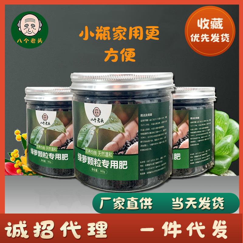 绿萝种植用缓释肥颗粒控释肥植物盆栽室内通用复合肥有机发财树