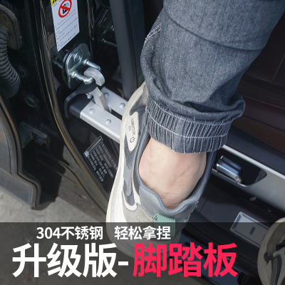 脚踏板汽车改装配件耐磨通用型304不锈钢小车suv多功能上车顶登爬