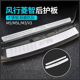 专用后备箱护板雨眉门把手大全车配件装 东风风行菱智m5m3v3改装 饰