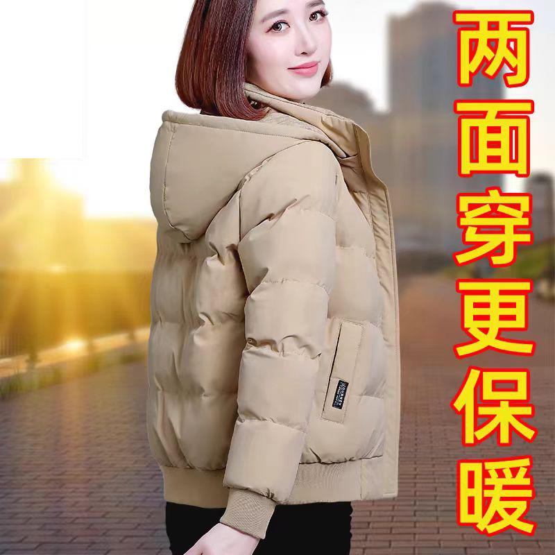 冬装女装女士2025新款保暖加厚羽绒棉袄中年妈妈双面穿小棉衣外套