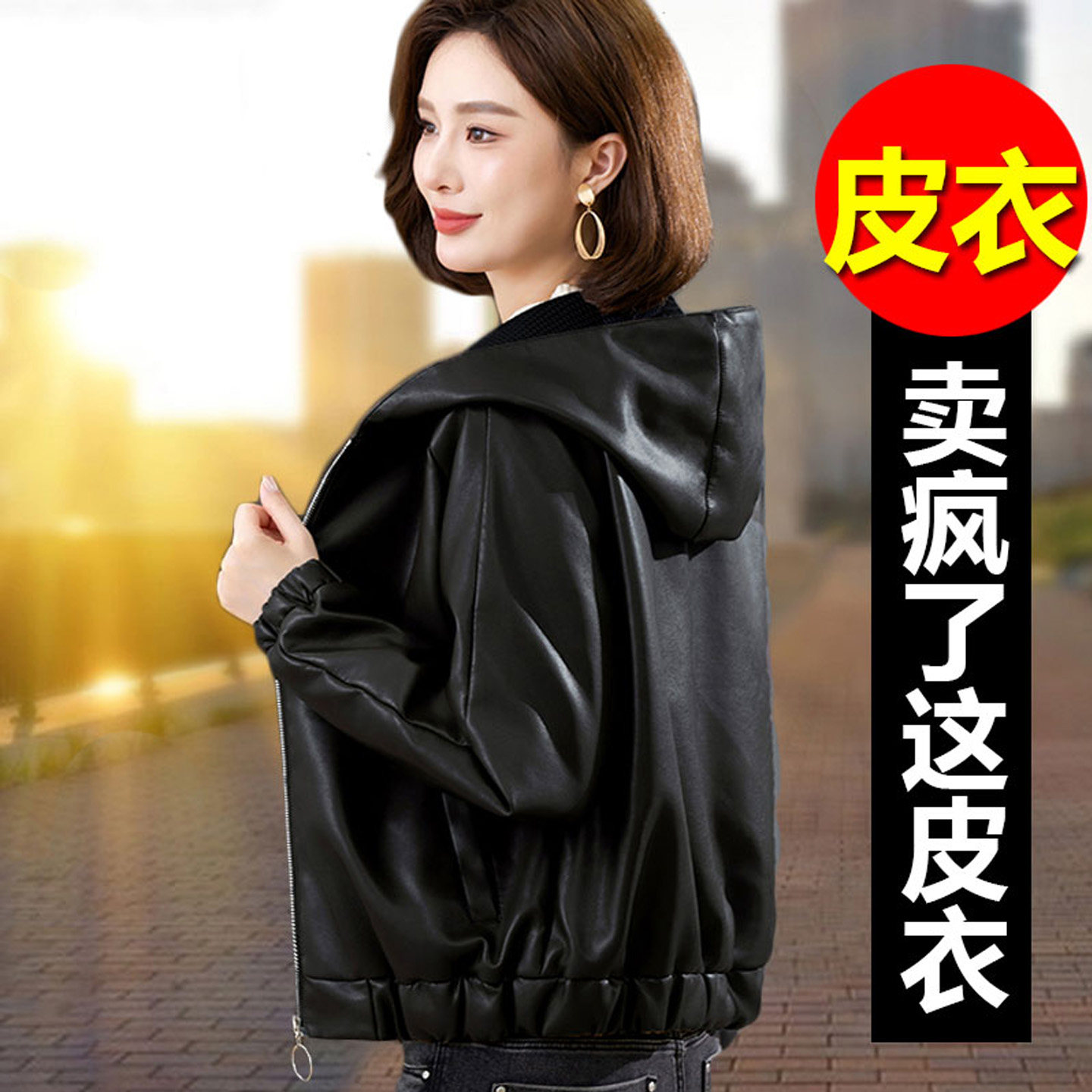 皮衣外套女秋冬2025新款爆款韩版宽松显瘦休闲上衣短款机车皮夹克,女装/女士精品,短外套,淘宝优惠券,粉丝福利购,淘宝优惠卷