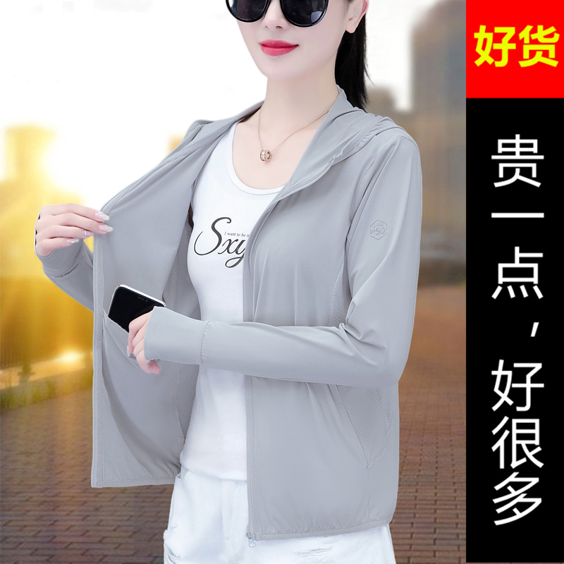 夏季冰丝防晒衣女款2025新款中年透气防紫外线开衫服时尚薄款外套