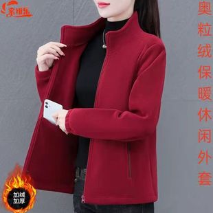 摇粒绒外套女秋季新款妈妈装中年女士保暖夹克秋冬季宽松正品上衣