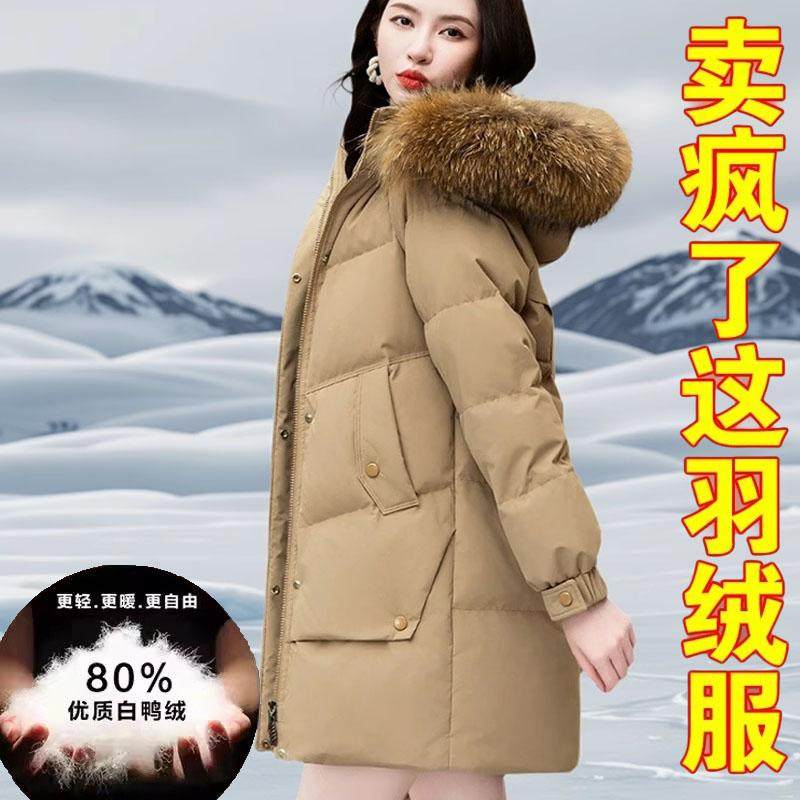 保暖加厚茧型白鸭绒女冬中长款2025新款时尚外套大毛领韩版羽绒服,女装/女士精品,羽绒服,淘宝优惠券,粉丝福利购,淘宝优惠卷