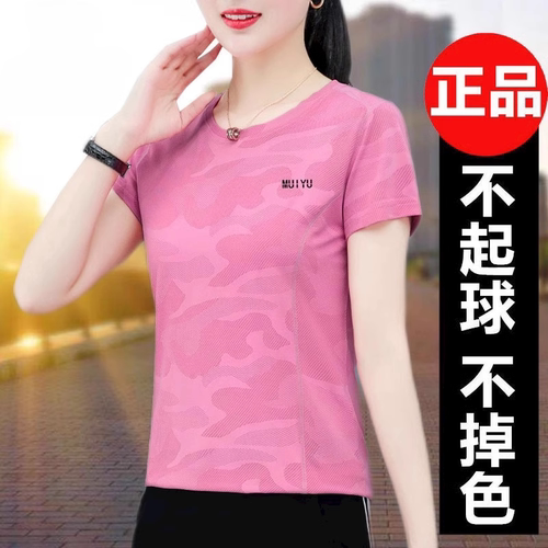 正品冰丝短款T恤女夏薄款2026新款正品大码速干衣休闲运动单上衣