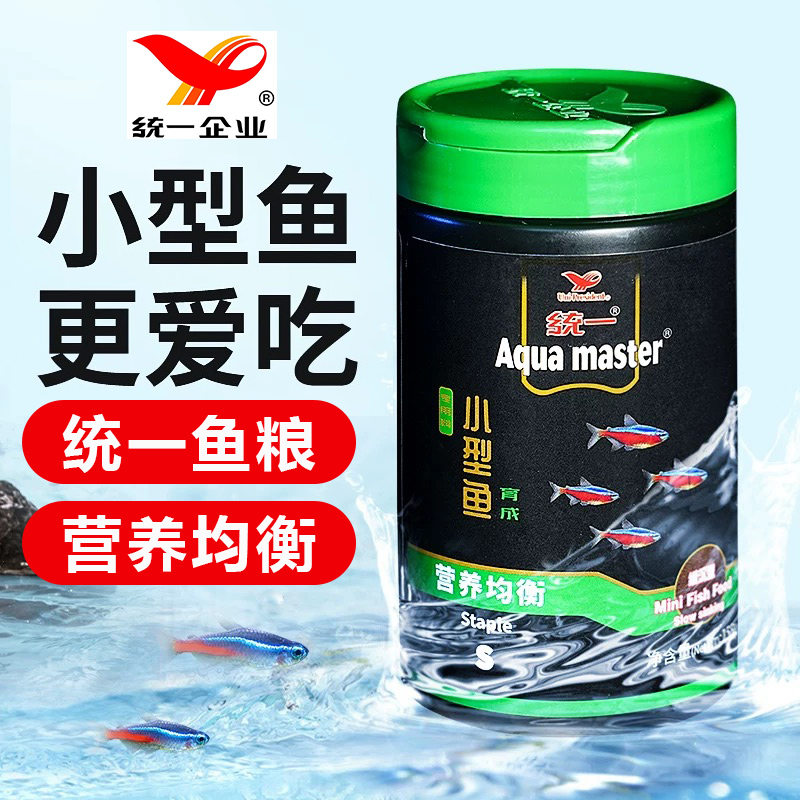 统一热带小型鱼全面营养育成鱼粮