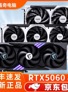 RTX5060 8G微星/影驰/华硕/索泰GDDR7电竞游戏全新国行显卡