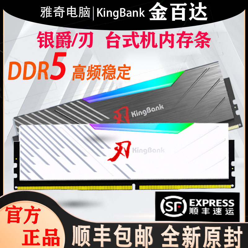 金百达DDR56000/6400内存条
