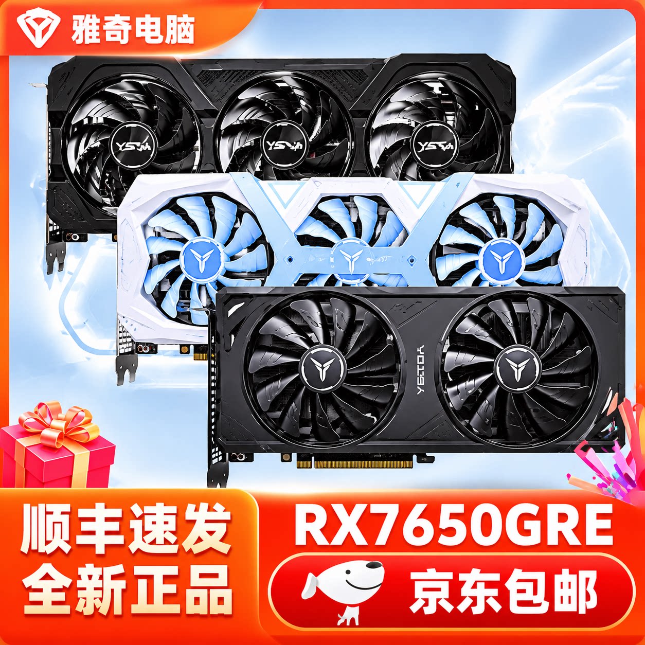RX7650GRE 讯景/蓝宝石雪狼/黑狼8G游戏全新显卡