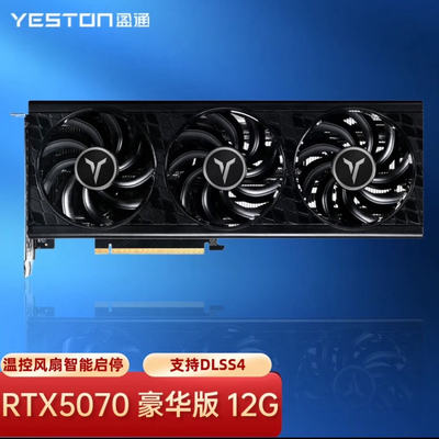 RTX5070盈通12G GDDR7豪华电竞游戏全新显卡
