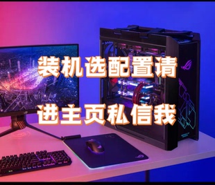 電腦私信客服 DIY組裝