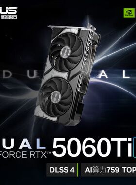 RTX5060Ti 8G华硕 影驰 索泰魔圣刃OC 全新国行游戏显卡