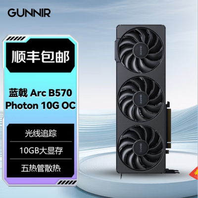 蓝戟B570 10G游戏设计剪辑台式电脑Intel Arc显卡