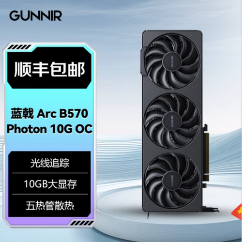 蓝戟B570 10G游戏设计剪辑台式电脑Intel Arc显卡