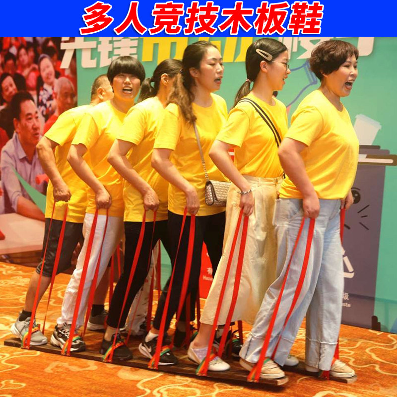 趣味运动会道具三人木板鞋竞走同舟共济四人齐心协力板游戏大脚板|ruв категории движение/йога/фитнес/фанаты товаров, волан/диаболо/народные движения, больше народные движения товаров - от Buy2taobao.com для оказания профессиональной услуги покупки агента Taobao