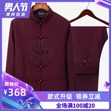 套装 老人生日宴会外套 爷爷春秋季 中老年加厚唐装 中国风男装 男长袖