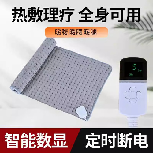 远红外迷你小型电热垫智能数显定时断电暖腹暖腰暖腿理疗毯