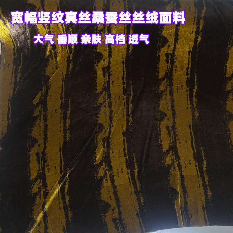 棉绒服装布料真丝绒面料桑蚕丝底