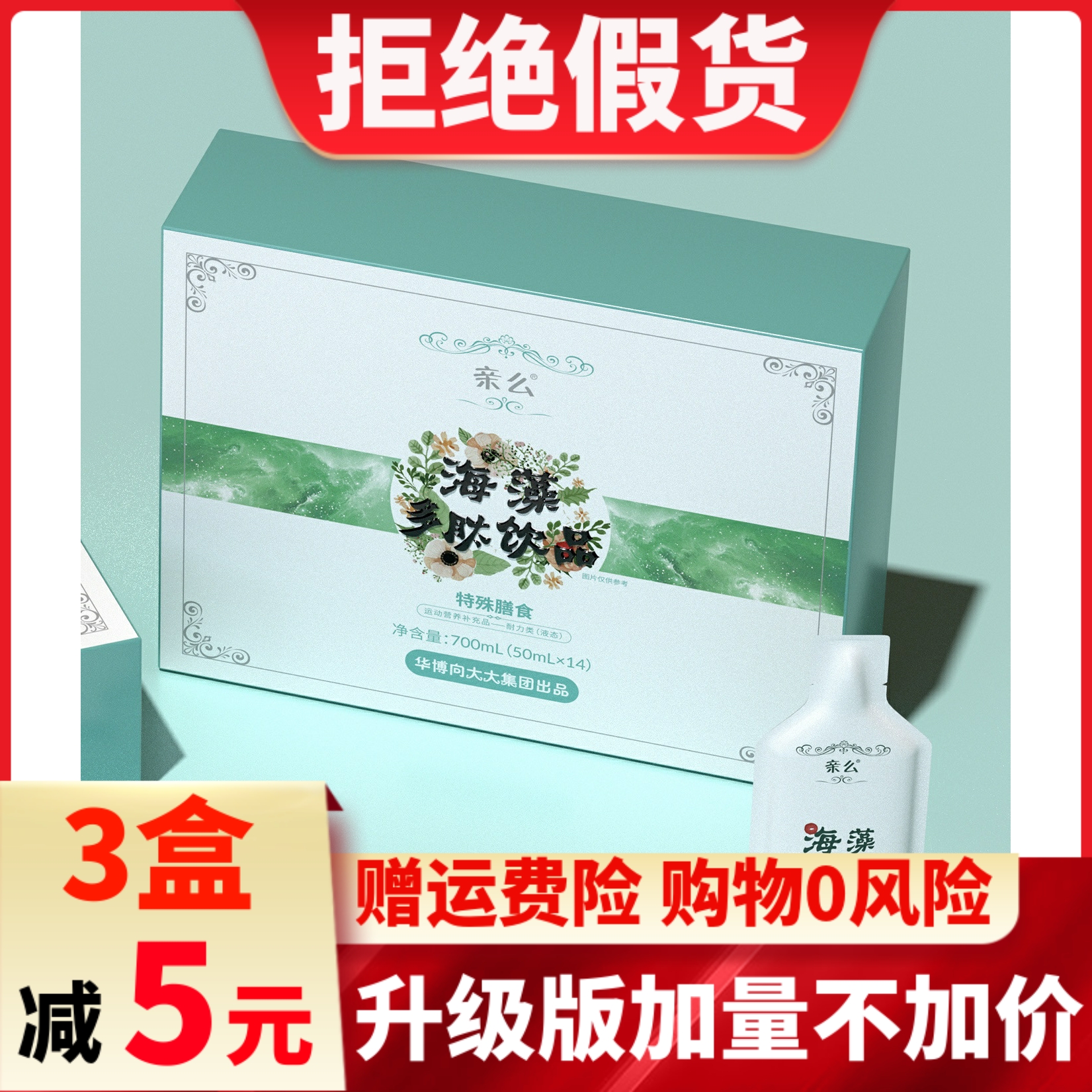 华博向大大自然若果么海藻冻
