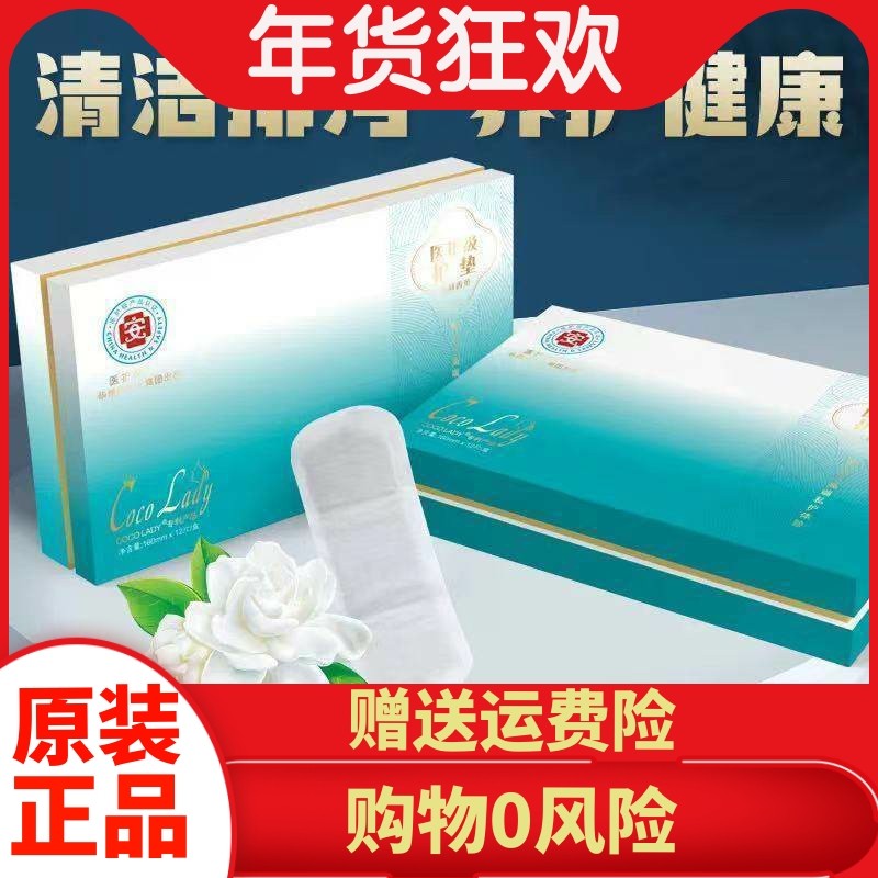 女性私处调理华博向大大cocolady医护级茉莉香薰养宫护垫骚痒异味,女装/女士精品,T恤,淘宝优惠券,粉丝福利购,淘宝优惠卷