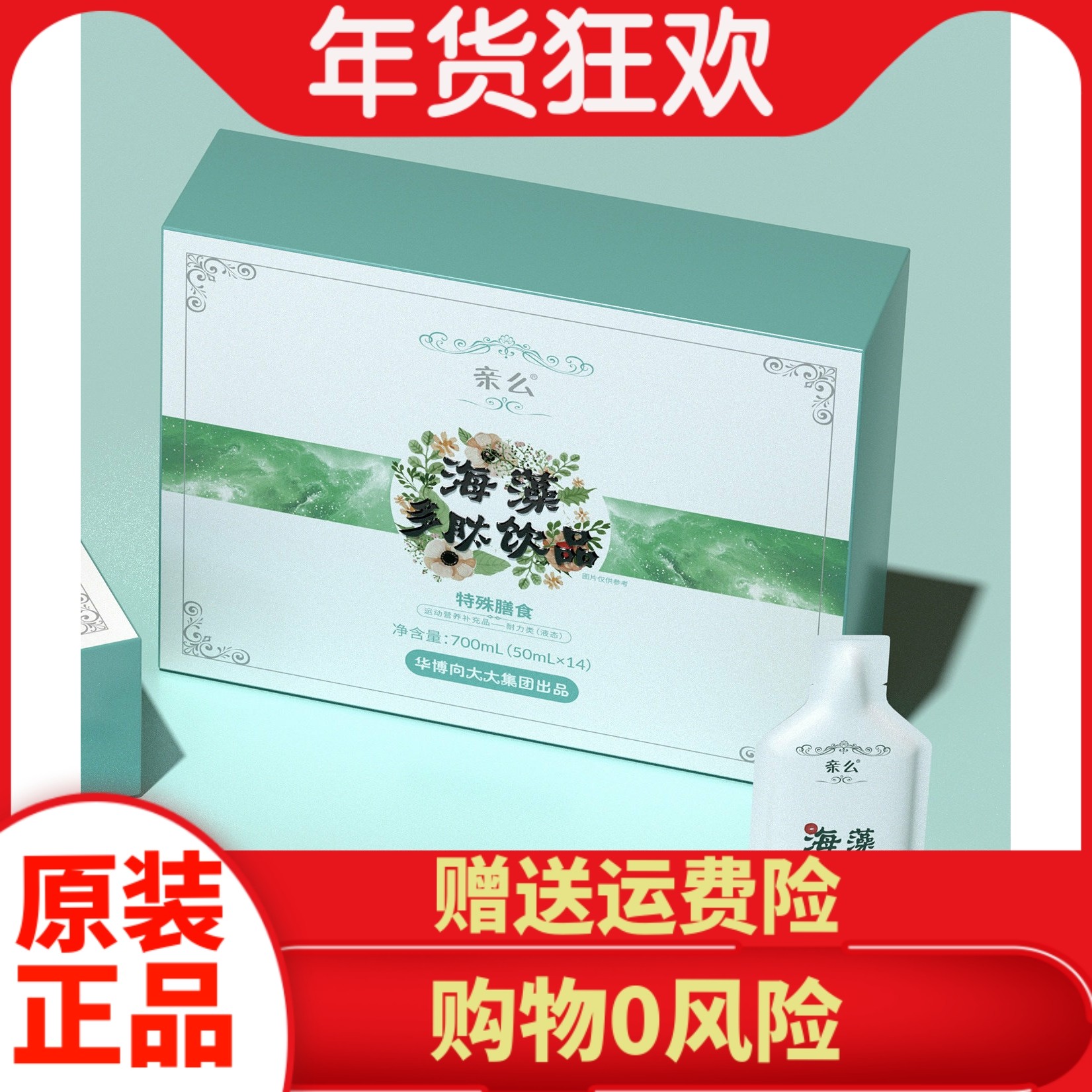 正品华博向大大自然若果亲么海藻冻肽进品原料蓝莓味1盒14包,保健食品/膳食营养补充食品,海外保健机能果冻,淘宝优惠券,粉丝福利购,淘宝优惠卷