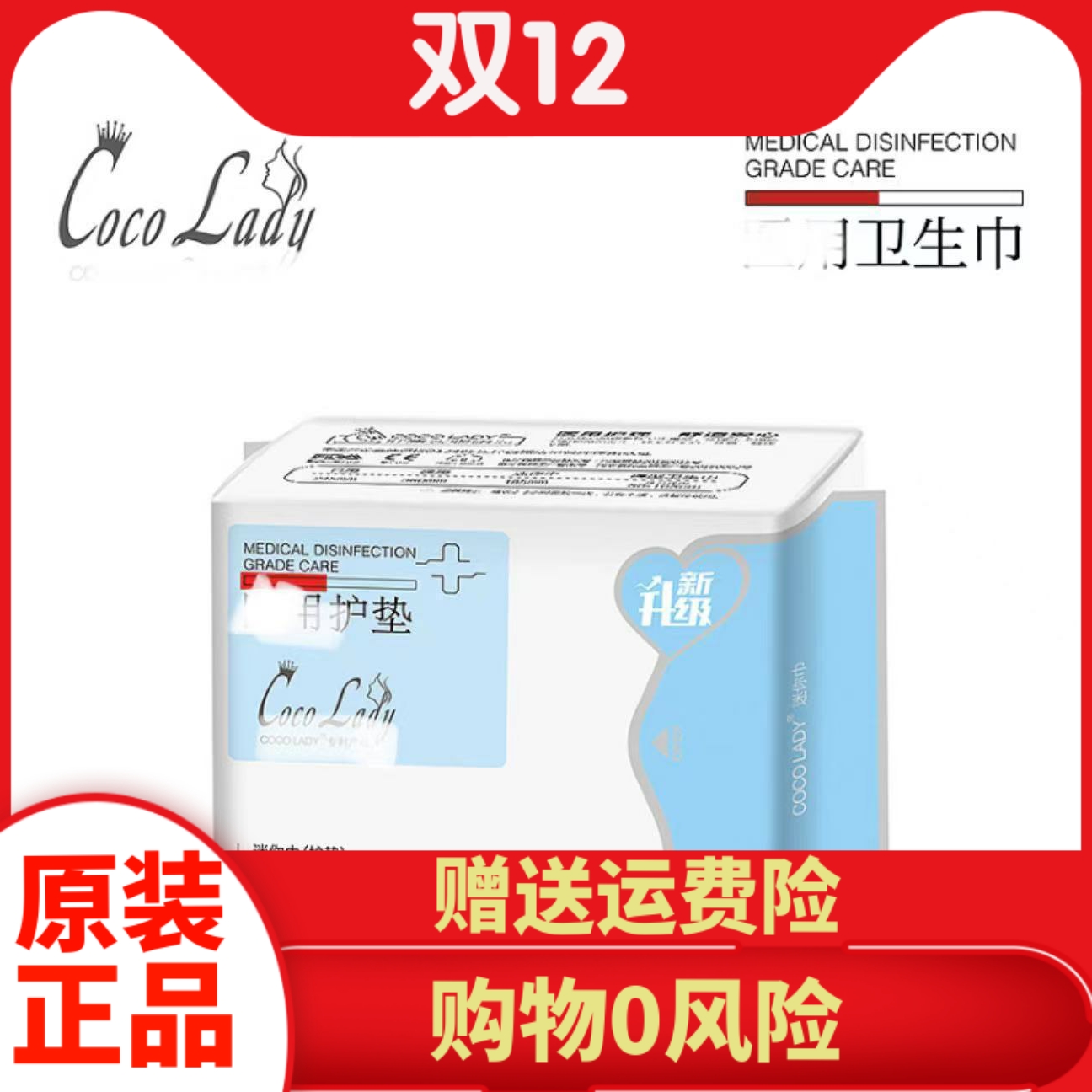 华博向大大护垫抗菌卫生巾