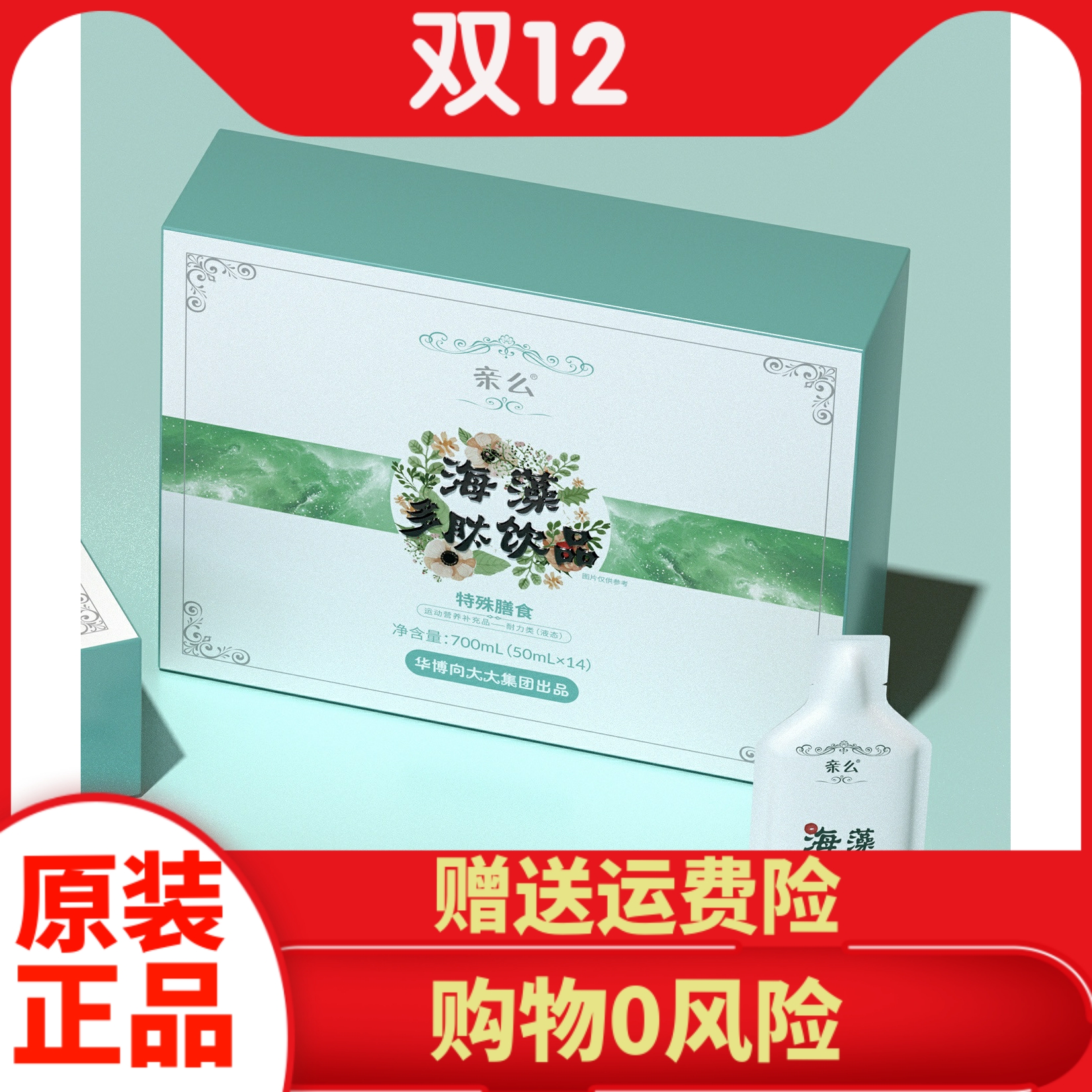 自然若果亲么海藻冻向大大