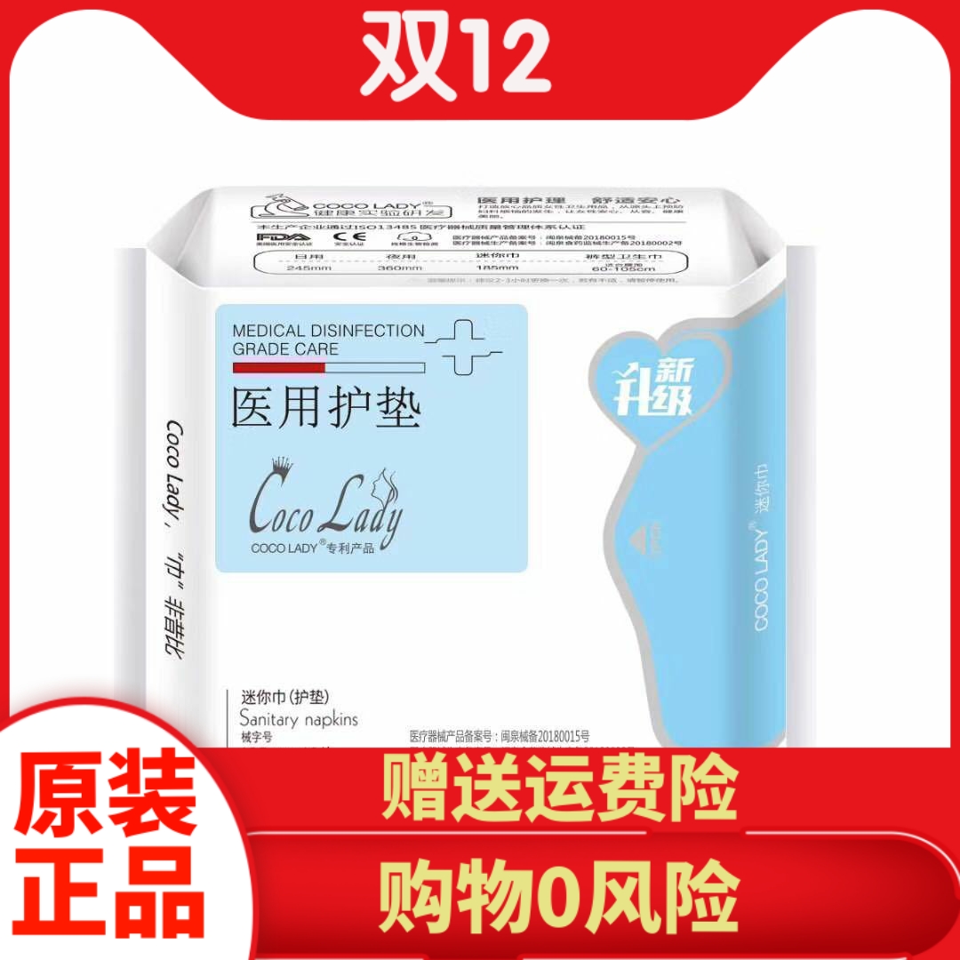 华博向大大护垫抗菌卫生巾