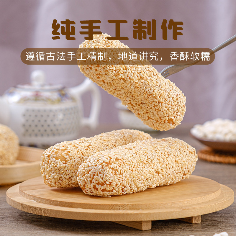 壹堂麻手工糕点壹堂麻手工麻枣芝麻筒雪枣大京果芋头酥芙蓉果250g_虎窝淘