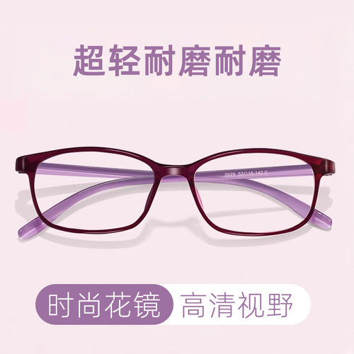 时尚美颜超轻高清老花镜