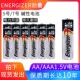 碱性电池 E91碱性电池7号款 美国劲量Energizer LR6 1.5V